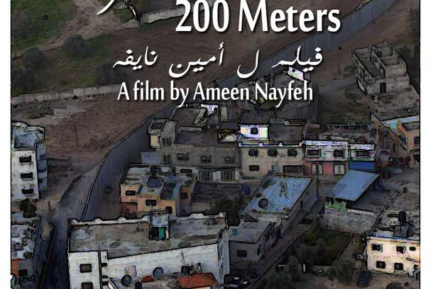 still / picture for 200 Meters | ٢٠٠ متر