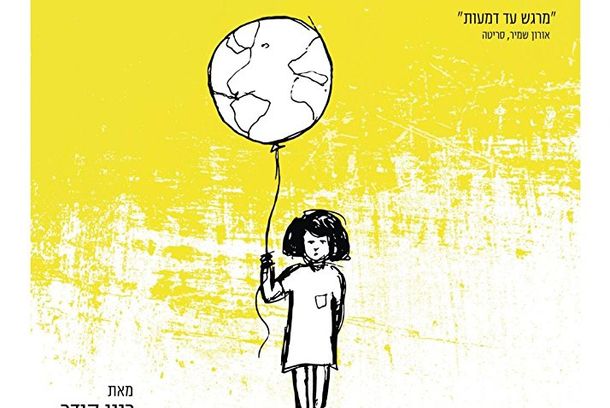 still / picture for סופעולם