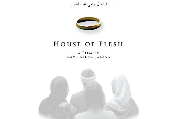 still / picture for Beit Min Lahm (House of Flesh)