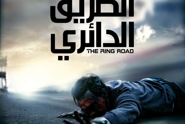 still / picture for The Ring Road