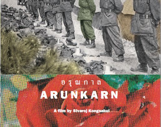 still / picture for ARUNKARN