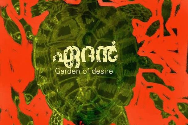 still / picture for Aedan: Garden of Desire