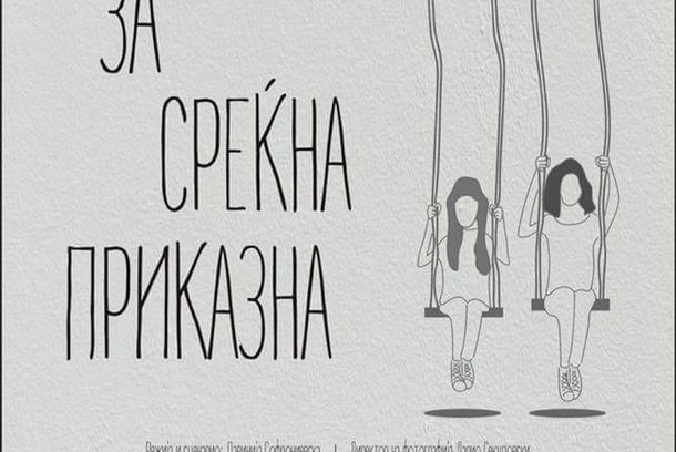 still / picture for Obid za srekna prikazna